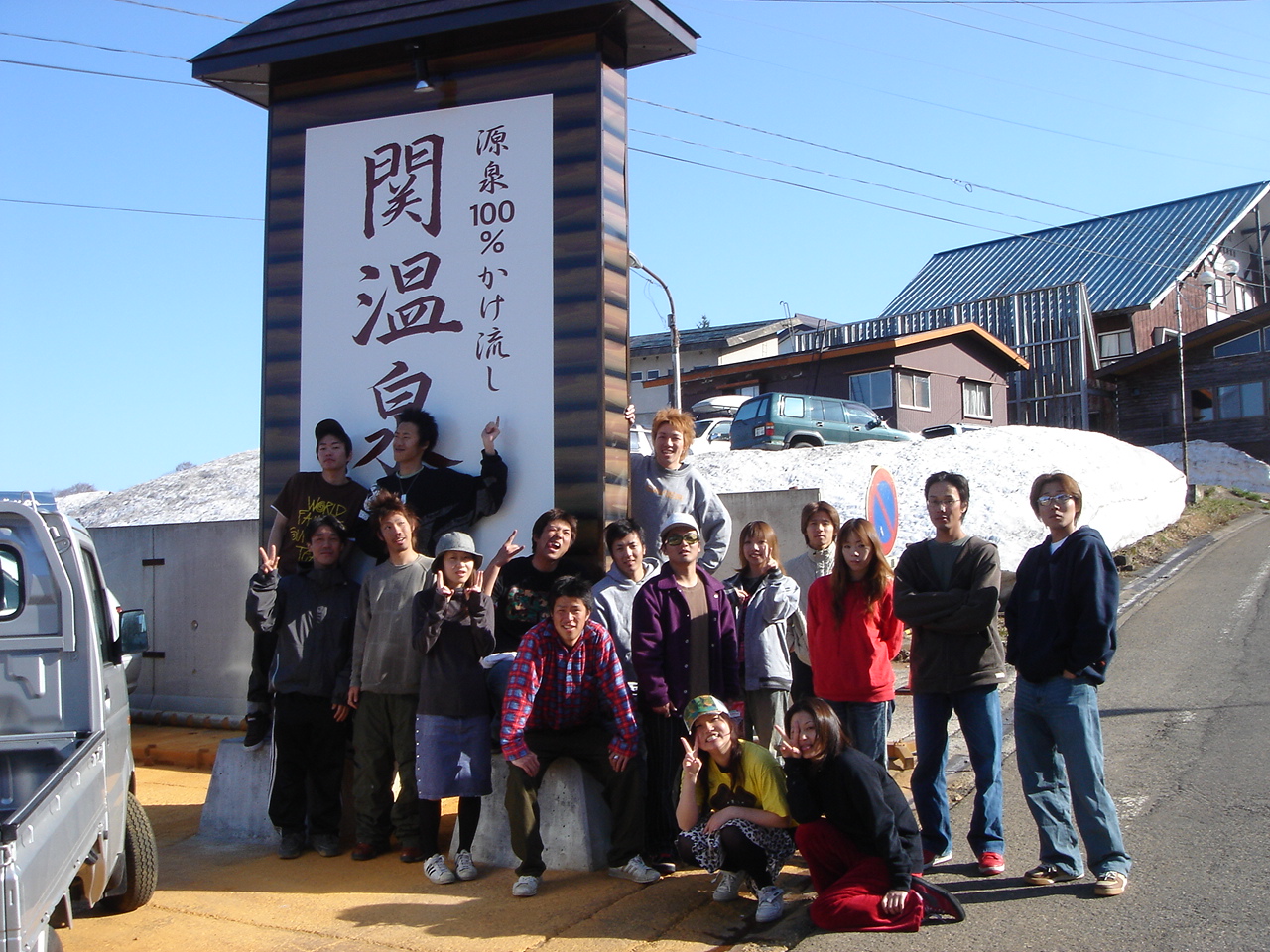20050507関温泉TOUR
